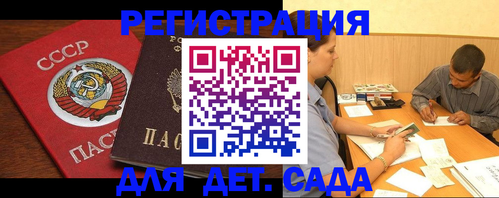 прописка паспорт в Камызяке