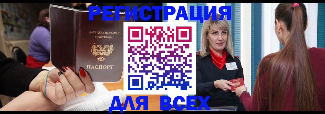 прописка паспорт в Камызяке