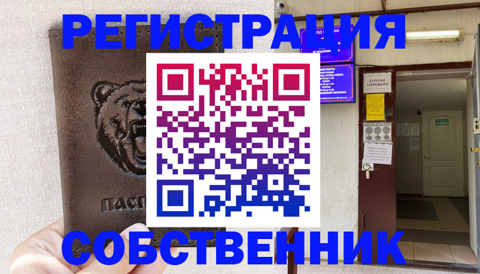 прописка для кредита в Камызяке