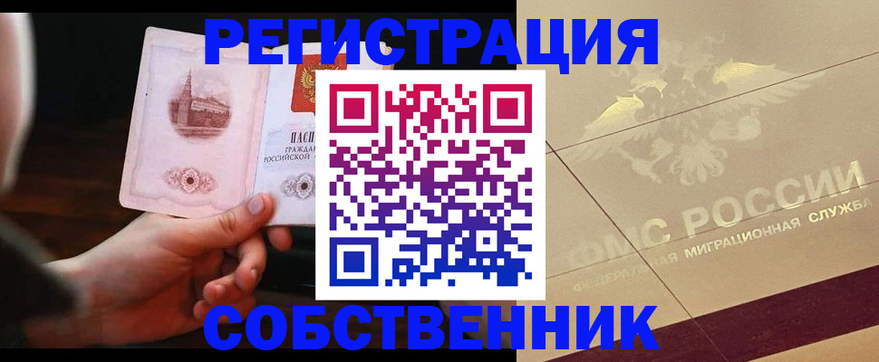 прописка регистрация в Камызяке