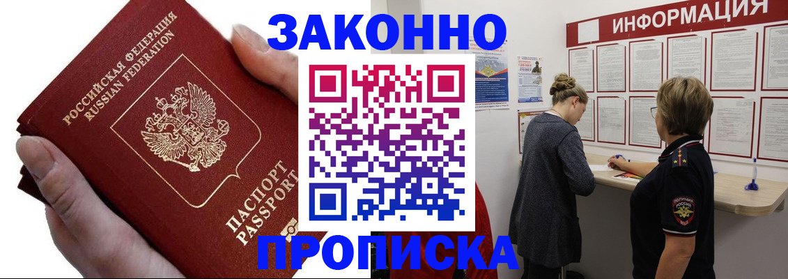 временная регистрация поиск в Камызяке